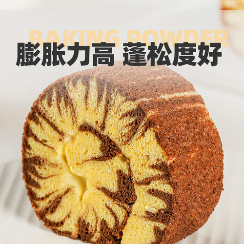 安琪百钻食品用双效泡打粉家用蛋糕饼干膨松剂烘焙原料500g - 图0
