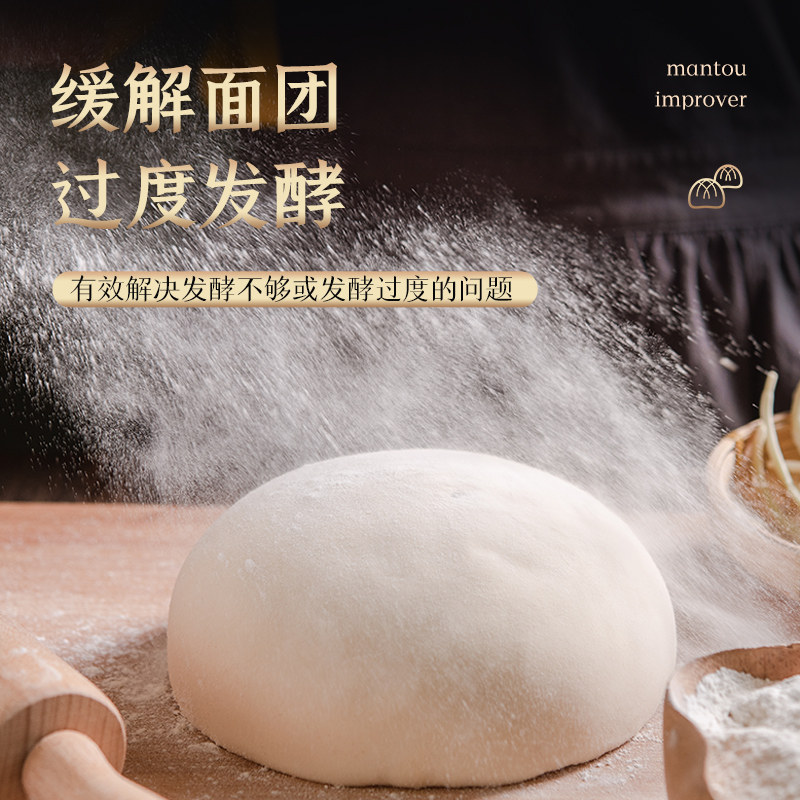 安琪酵母复合馒头改良剂 家用面食包子发酵粉酵母伴侣烘焙原料15g,淘宝优惠券,粉丝福利购,淘宝优惠卷