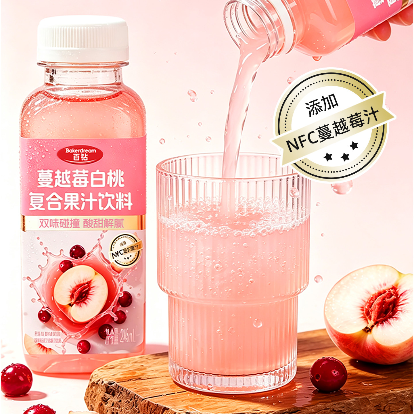 百钻蔓越莓白桃复合果汁饮料添加NFC清爽解渴小瓶装夏日饮品245ml