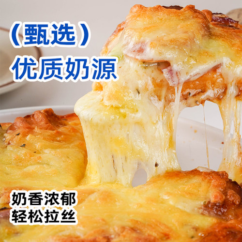 百钻马苏里拉芝士碎条拉丝家用披萨材料奶油奶酪碎官方旗舰店450g - 图2
