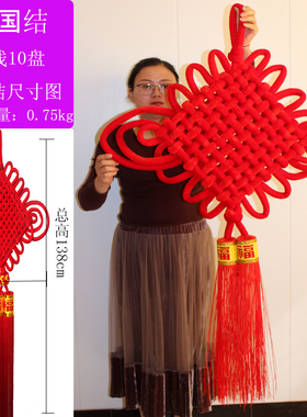 中国结大号挂饰家用居家用品玄关客厅福字春节过年结婚喜庆装饰