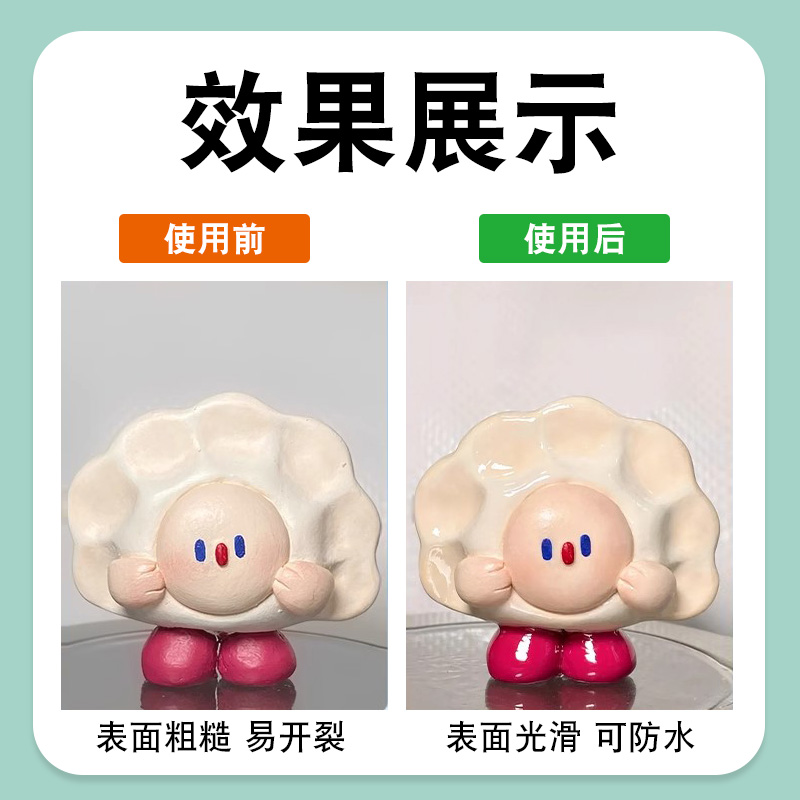 亮油封层石塑粘土水性亮油手办模型软陶泥超轻粘土透明上光油大瓶 - 图2