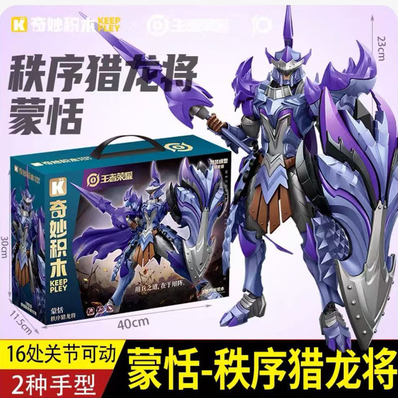 王者荣耀皮肤新品启蒙奇妙积木王者荣耀皮肤铠银白咏叹调兰陵王手办模型玩具