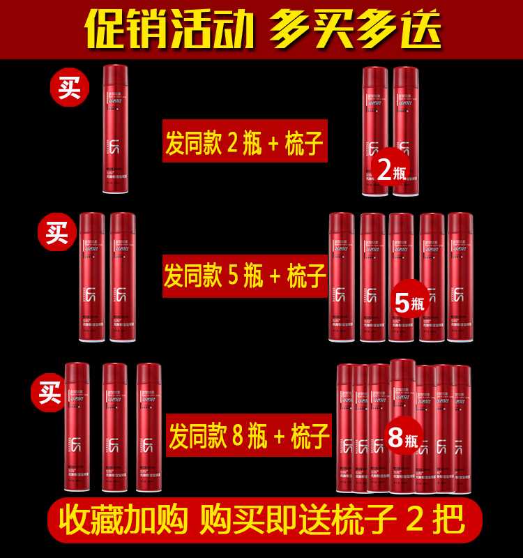 买一送三速干发胶定型喷雾持久男士清香啫喱蓬松头发造型发蜡干胶