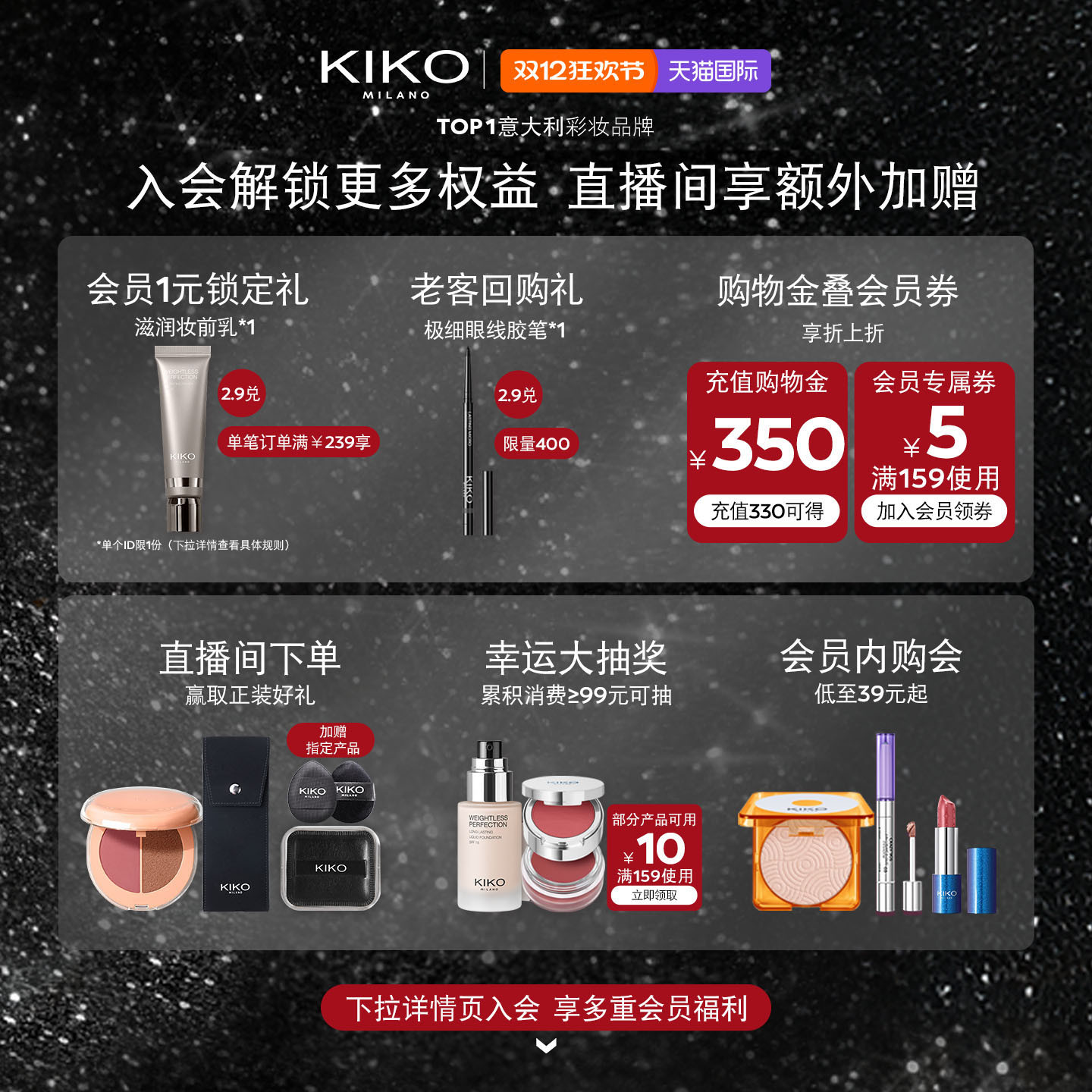 【年货抢先购】KIKO干湿两用防晒粉饼底妆定妆补妆不脱妆散蜜粉