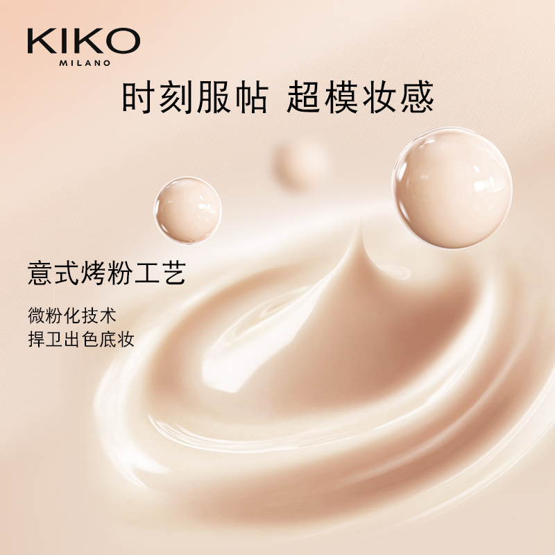 【本命CP】意大利KIKO防晒粉饼干湿两用定妆补妆散粉新年囤货装