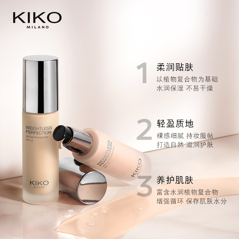 【抢先加购】意大利KIKO水精华粉底液干皮保湿水润持久不脱妆遮瑕