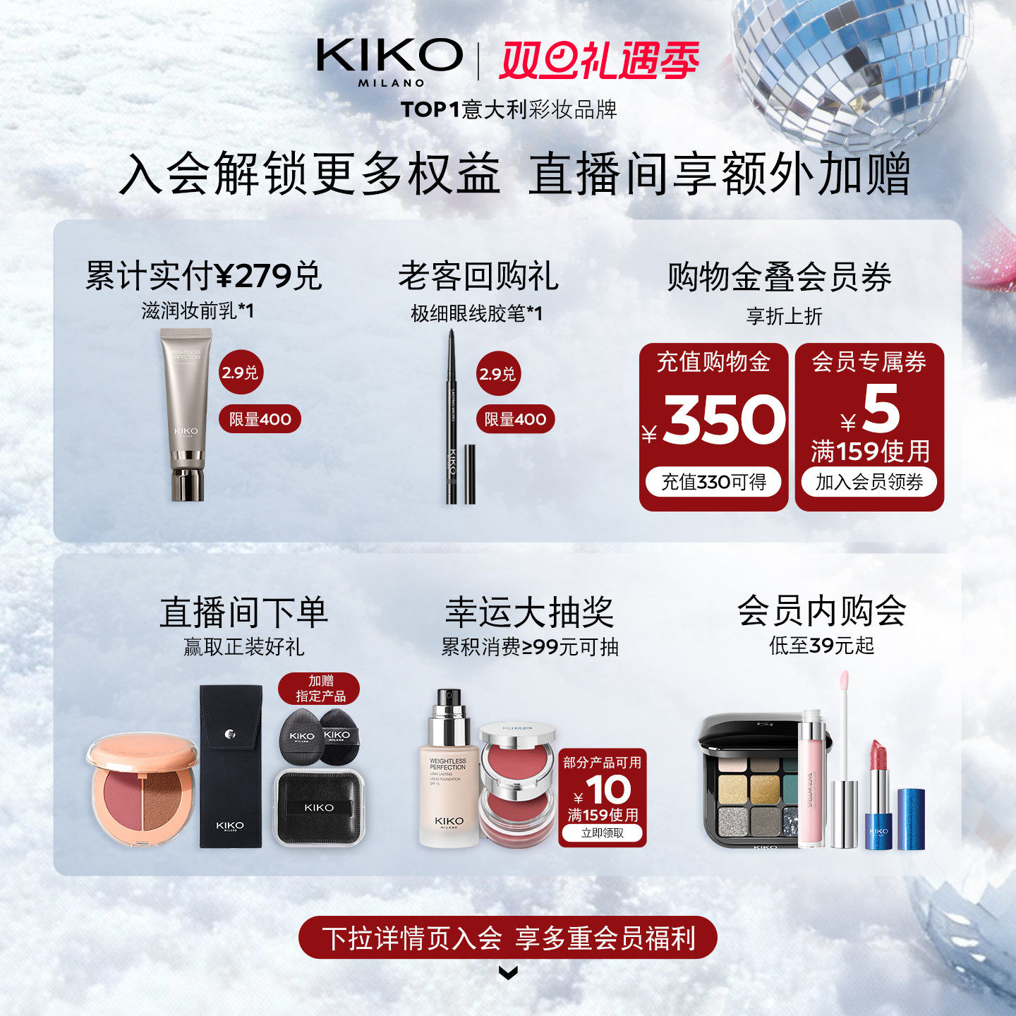 【立即抢购】意大利KIKO双头唇釉镜面水光唇蜜不沾杯口红正品