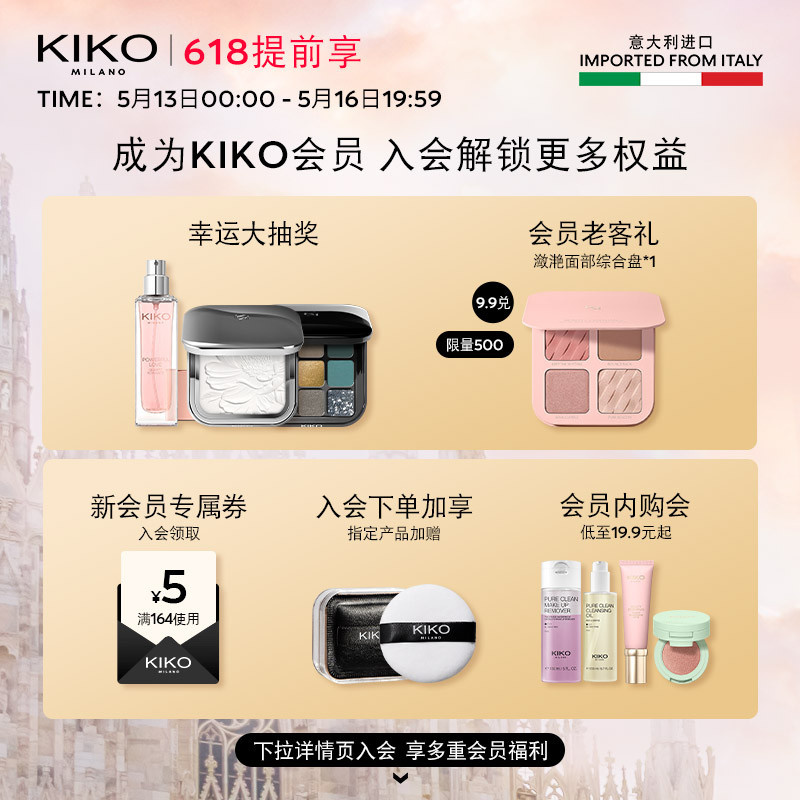 意大利KIKO持妆极细眼线胶笔不晕染防水防汗持久眼线笔眼妆