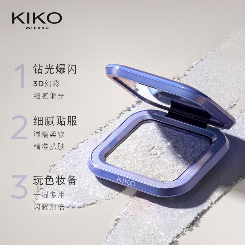 【年终特惠】KIKO群星闪耀变色龙高光脸部提亮珠光立体修容轮廓
