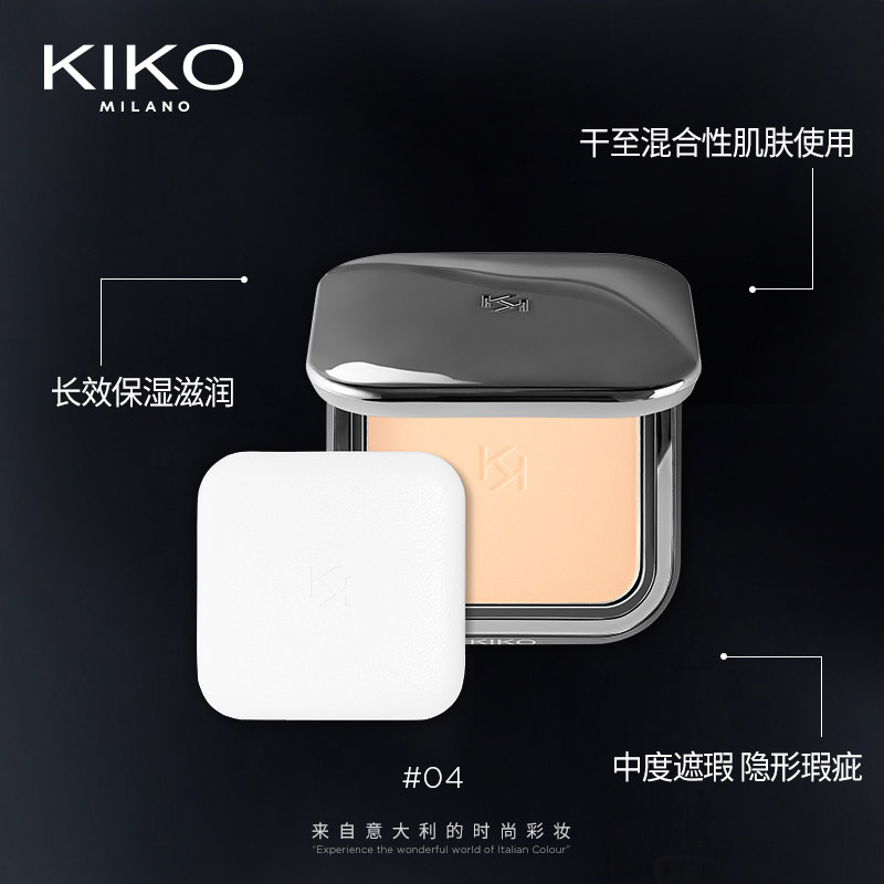  KIKO海外粉饼