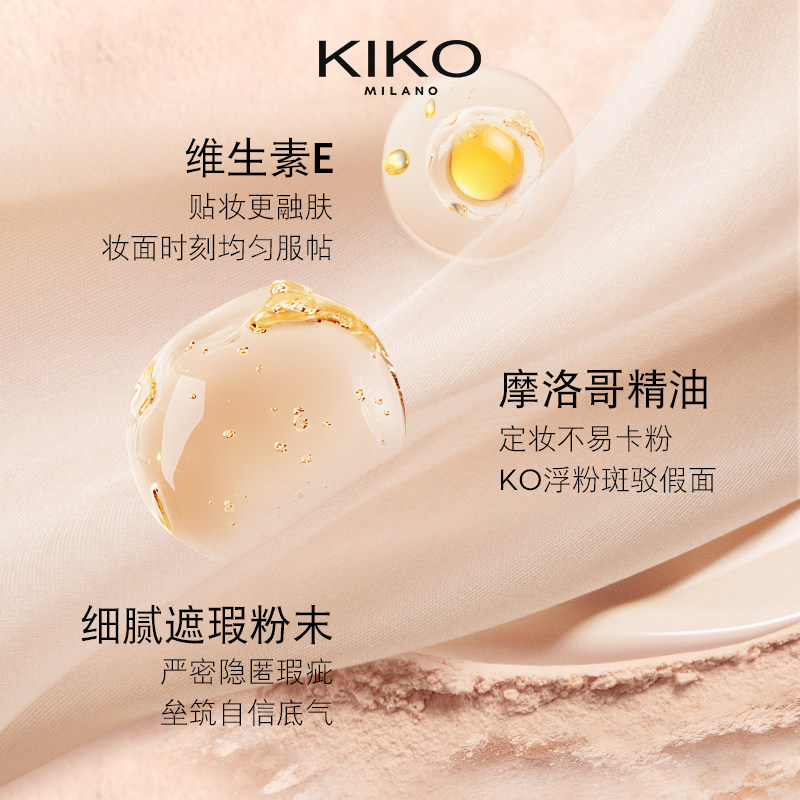 【立即抢购】KIKO自然哑光雾面粉饼定妆补妆持妆油皮持久不脱妆