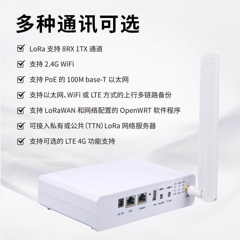 LoRaWAN室内网关物联网无线4G/RJ45/WIFI多功能网关,淘宝优惠券,粉丝福利购,淘宝优惠卷