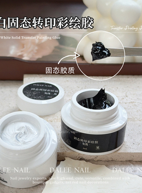 DALEENAIL免洗转印彩绘甲油胶
