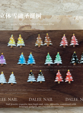 圣诞节彩色立体雪融树脂美甲饰品