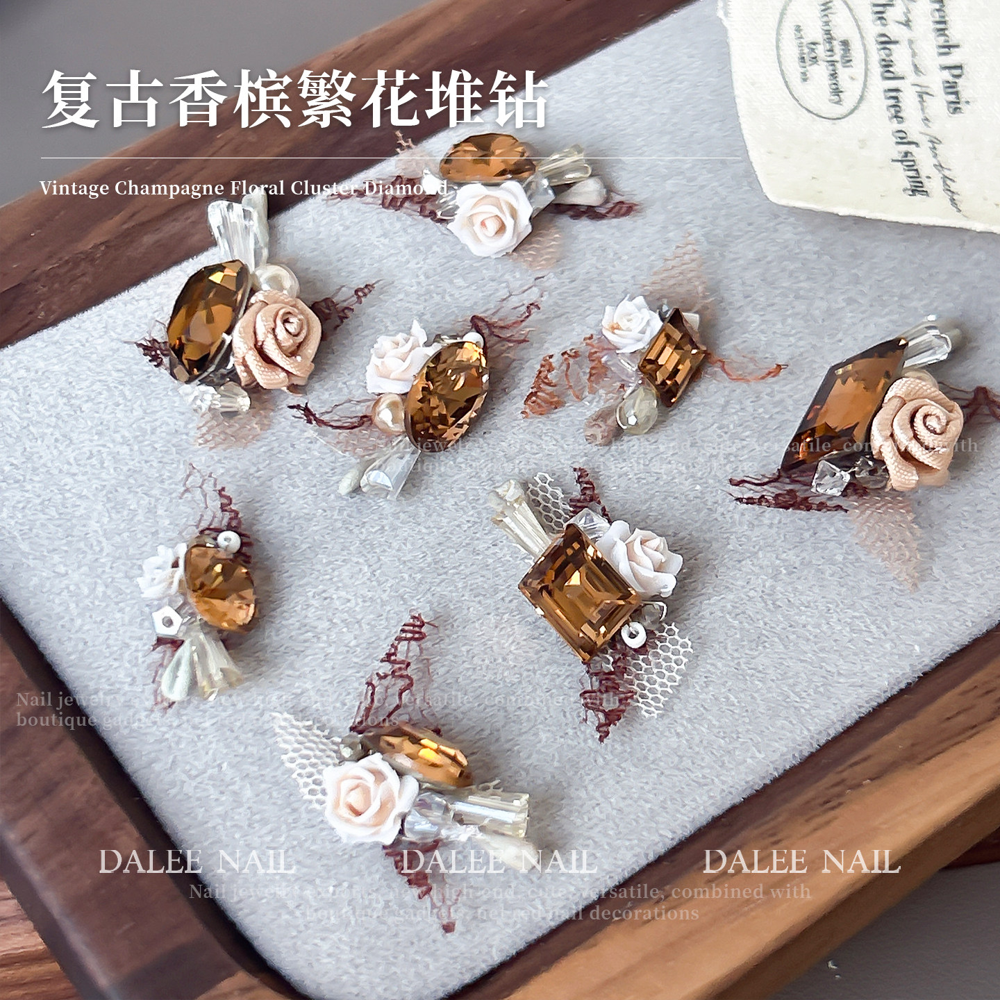 复古香槟繁花堆钻美拉德美甲饰品蕾丝山茶花冰糖鸽子蛋美甲钻球,淘宝优惠券,粉丝福利购,淘宝优惠卷