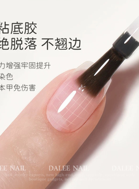 美甲黏性底胶甲油胶建构功能胶