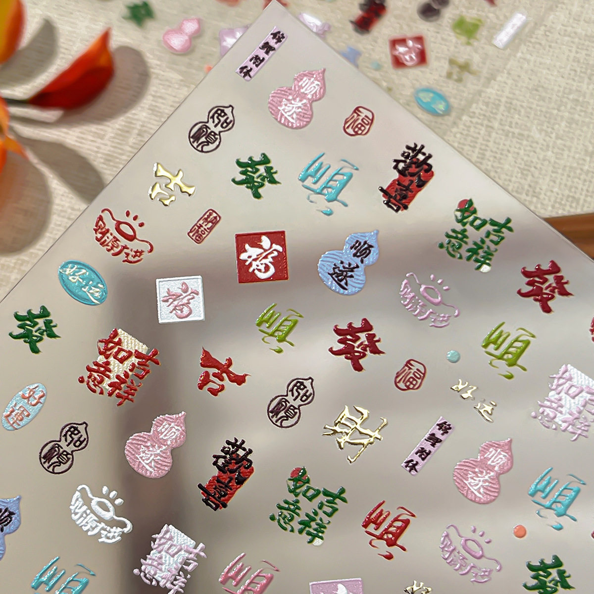 美甲贴纸烫金新年风字符贴纸美甲吉祥如意贴纸饰品手机壳贴纸,淘宝优惠券,粉丝福利购,淘宝优惠卷