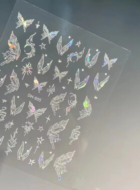美甲贴纸幻彩人鱼尾蝴蝶梦幻蝴蝶