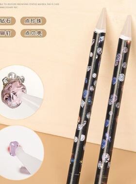 美甲工具点钻蜡笔粘钻粘亮片