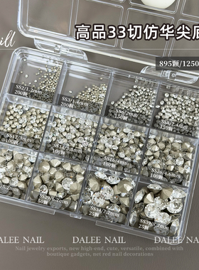 高品33切仿华尖底钻美甲饰品