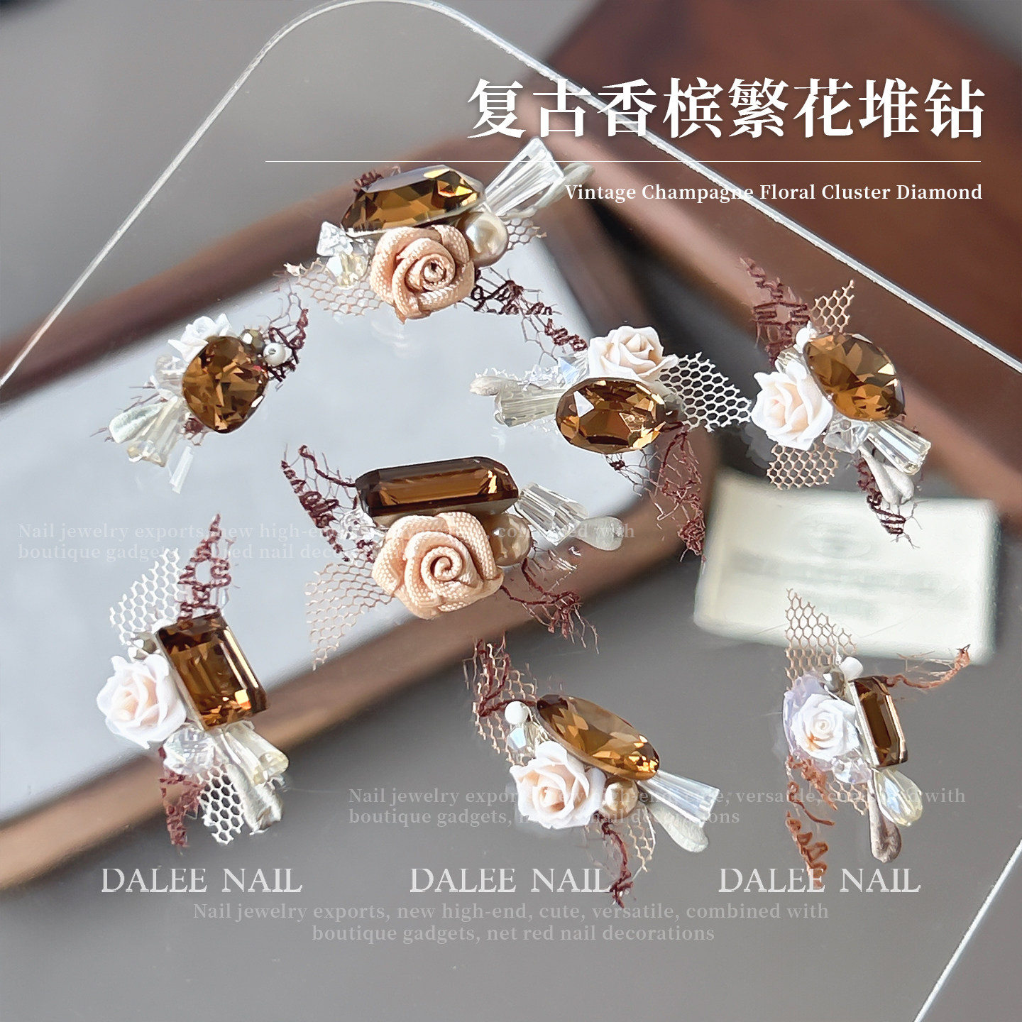 复古香槟繁花堆钻美拉德美甲饰品蕾丝山茶花冰糖鸽子蛋美甲钻球,淘宝优惠券,粉丝福利购,淘宝优惠卷