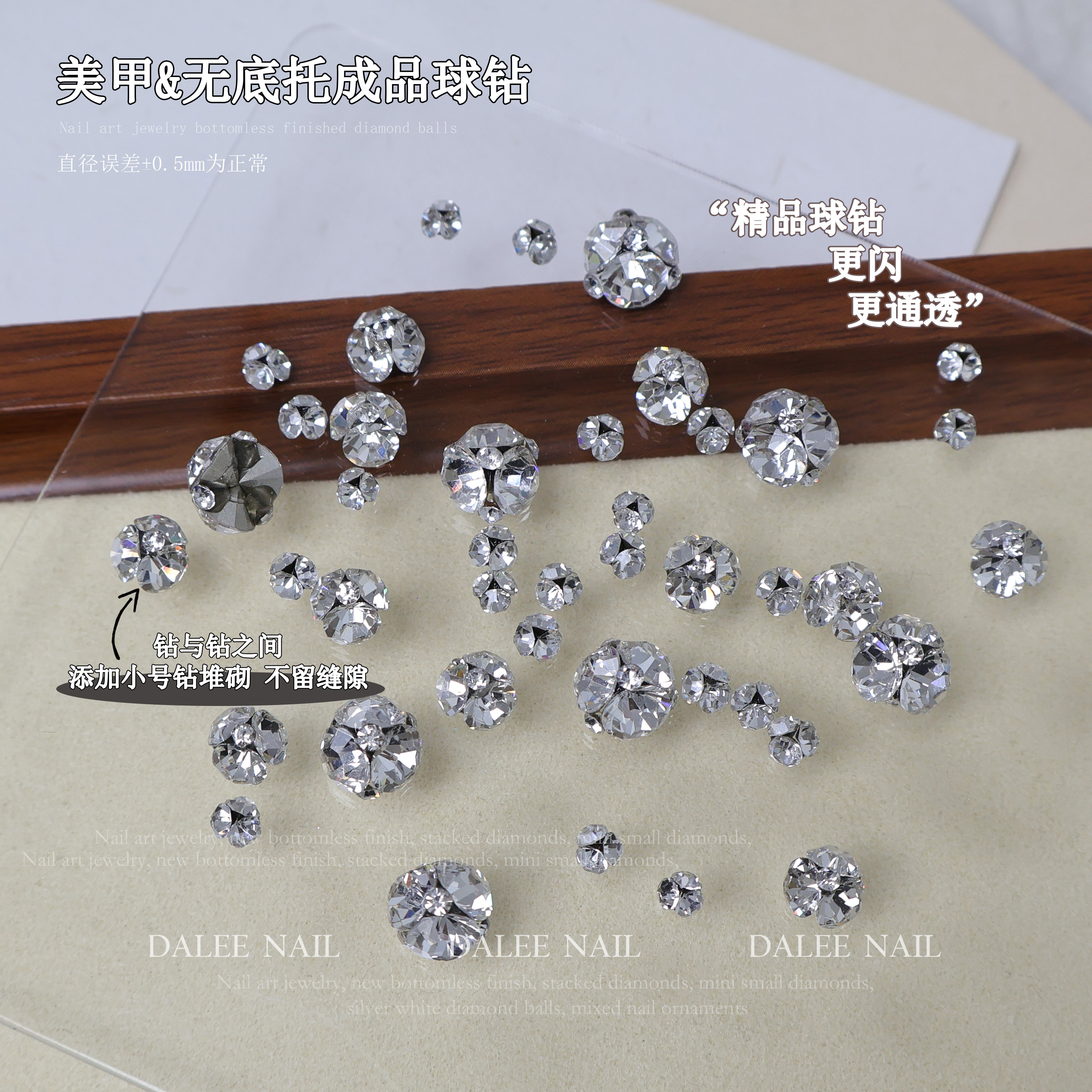 美甲饰品堆堆钻超闪K9无底托美甲成品钻球迷你小号指甲装饰品,淘宝优惠券,粉丝福利购,淘宝优惠卷