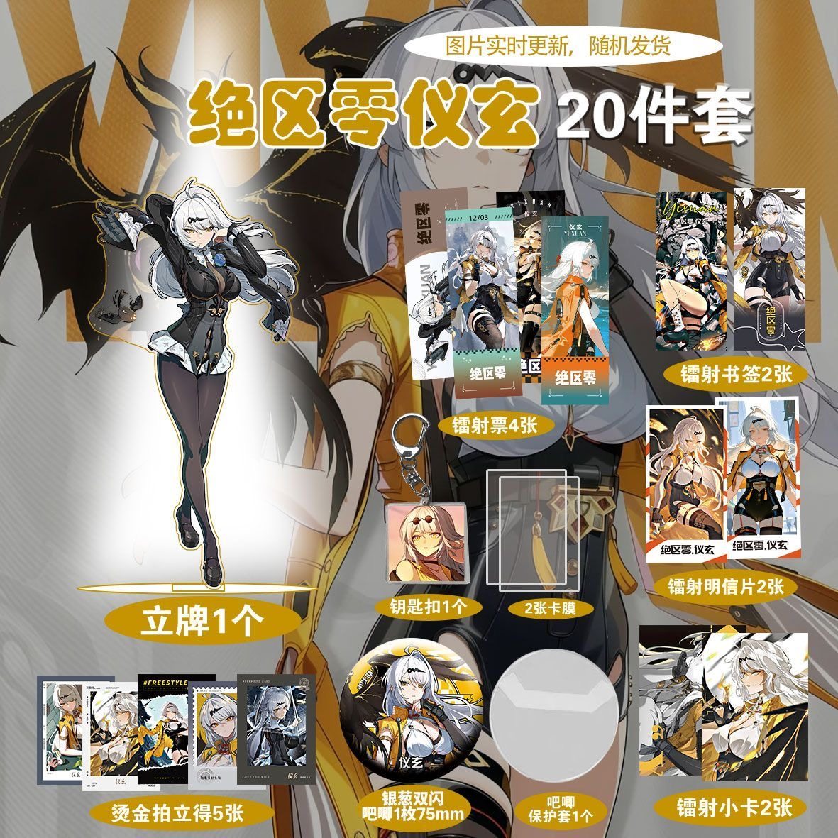 王者荣耀安琪拉周边20件套立牌烫金拍立得吧唧书签贺卡明信片同款,淘宝优惠券,粉丝福利购,淘宝优惠卷