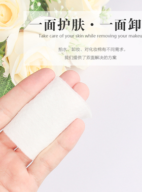纹绣加厚色料擦拭清洁用品卸妆棉