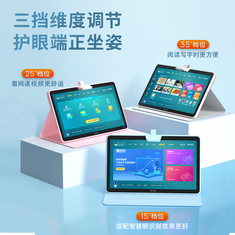 适用小度智能学习机z20 Pro/z20Plus高思2024升级版平板连体保护套带智慧眼全包边防水防摔保护壳钢化膜,淘宝优惠券,粉丝福利购,淘宝优惠卷