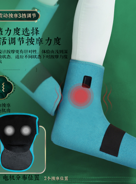 电加热护脚踝艾灸热敷脚腕脚脖子