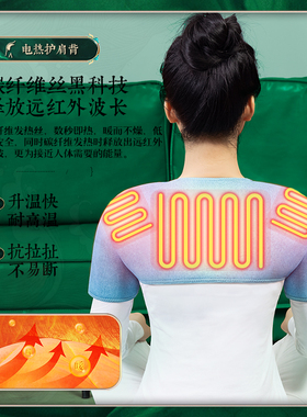 发热按摩护肩颈椎保暖