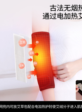 胳膊疼专用手臂理疗充电热敷按摩器理电加热护肘关节套发热保暖男