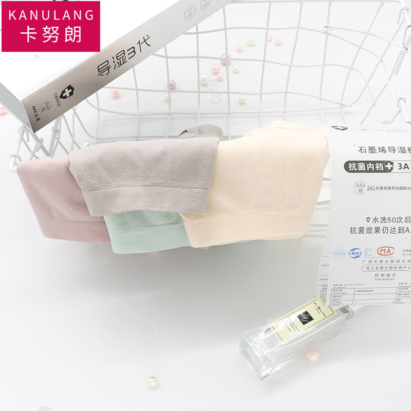 卡努朗石墨烯抗菌女中腰三角裤头 卡努朗内裤