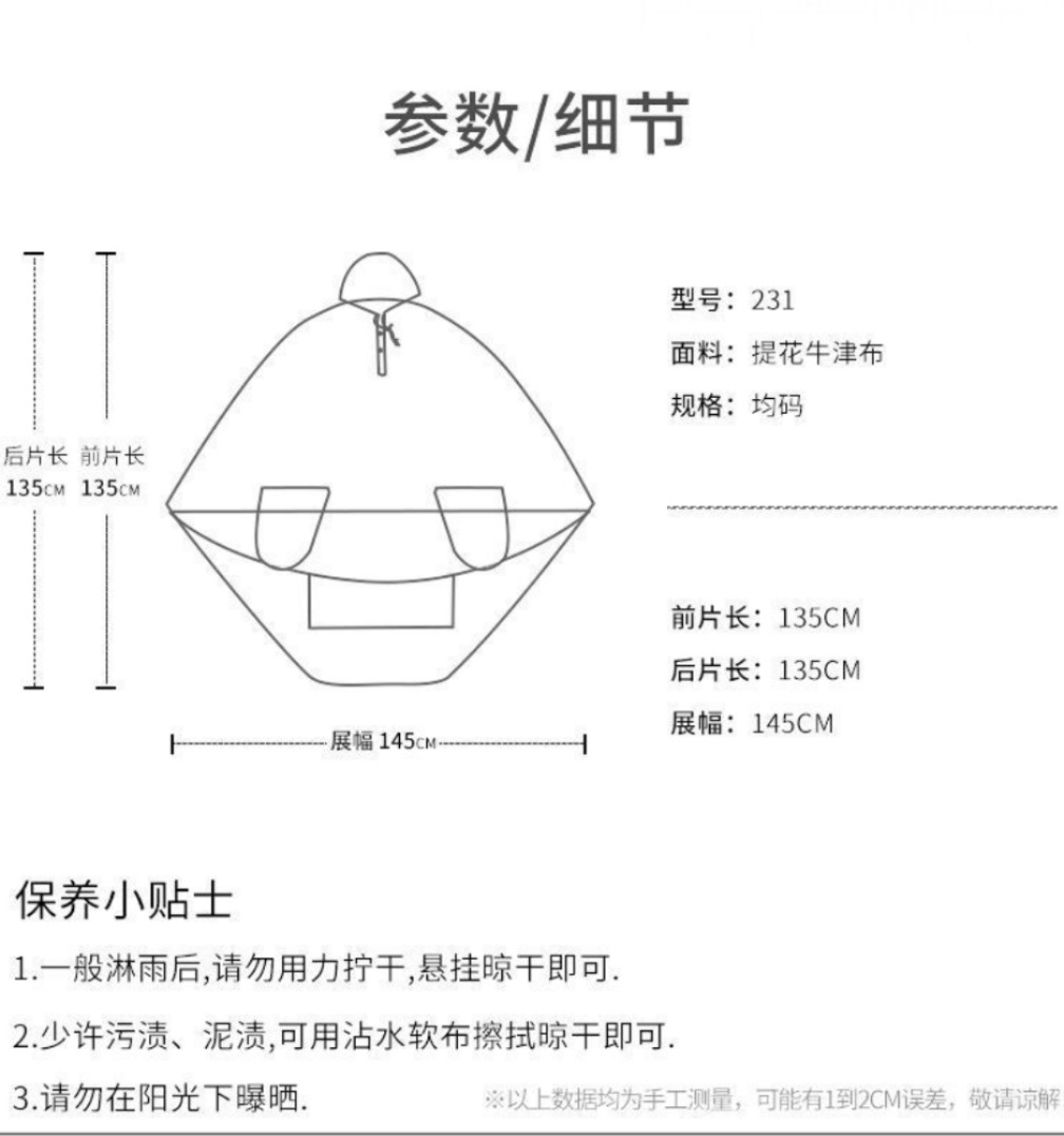 天堂雨衣单双人雨衣电动车摩托车电瓶车双人雨披男女加厚防暴雨款 - 图3