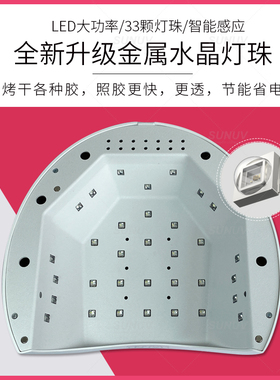 钰创合成SUN2C美甲灯无痛光疗机