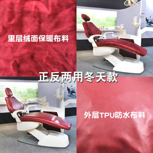 牙椅保护套防水PU牙椅套四件套工作台综合治疗椅套牙科口腔座椅套-图0