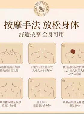 艾草生姜按摩精油30ml全身通经络刮痧推拿美容院身体按摩油