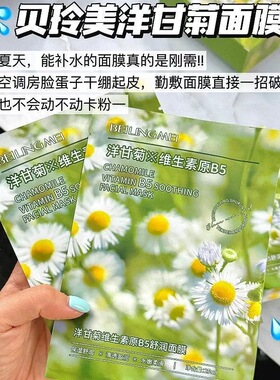 白白嫩嫩！玫瑰vc鲜花/洋甘菊维生素原B5面膜25ml*10片