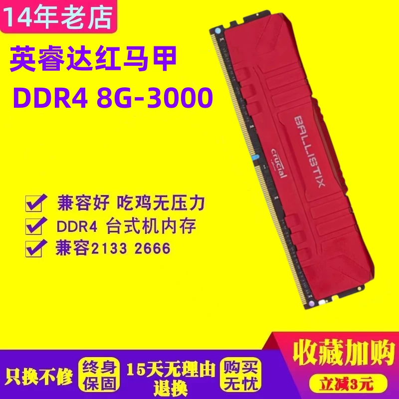 Память Yingruida одинарная 16GDDR4 8G2400 Магниевые оригинальные элементы 2666 4-е поколение планки совместимы с 4G2133