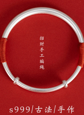 传承满月周岁礼银手镯
