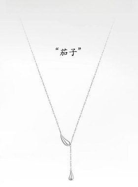 925银轻奢小众流苏水滴项链女