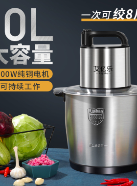 15升大容量商用绞肉机纯铜大功率