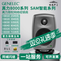 National Line Genelec true power 8010A 8020D 8030C 8040B 50 8320 8320 8330A Listened speaker