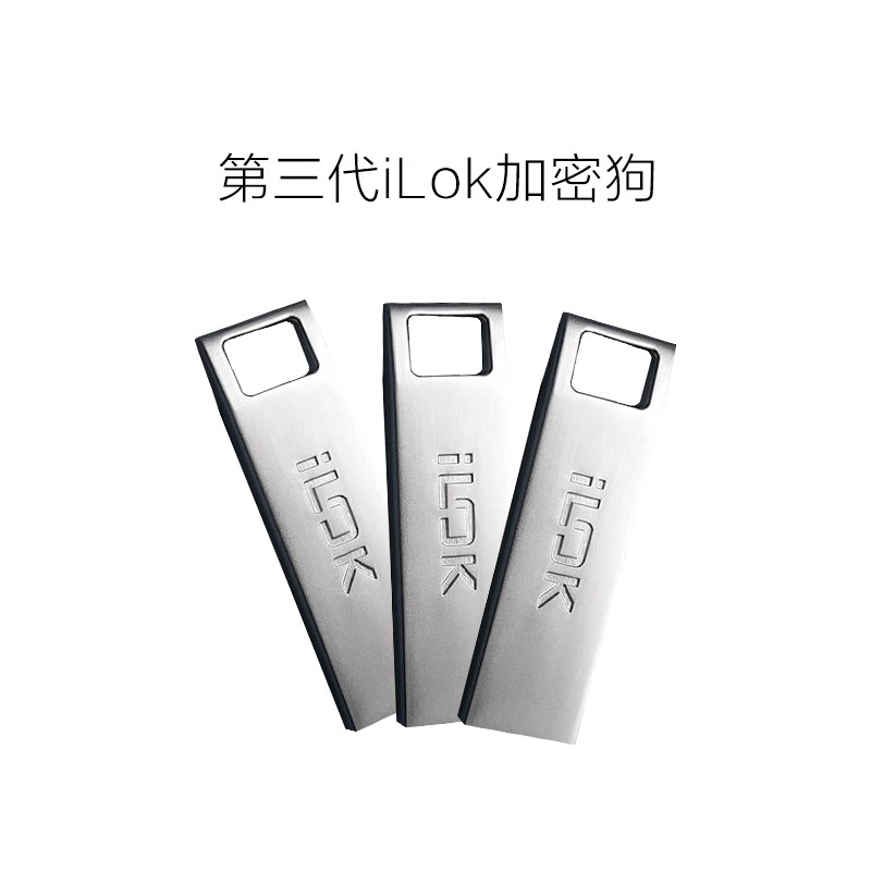 新版Avid iLok3加密狗 protools软件插件授权第三代usb接口type-c - 图3