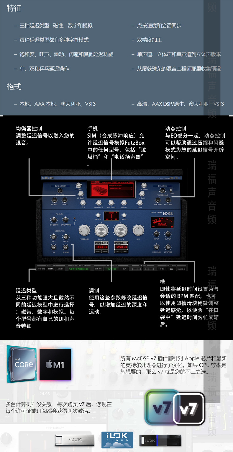 McDSP EC-300 Echo Collection EC300延迟回声插件效果器后期混音-图2