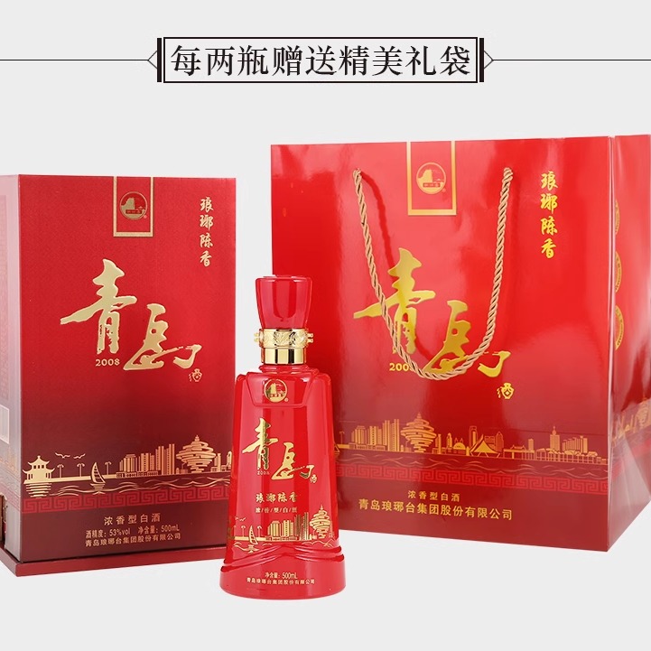 官方授权53度琅琊台陈香浓香型白酒纯粮酿造500ml*6整箱婚宴喜酒