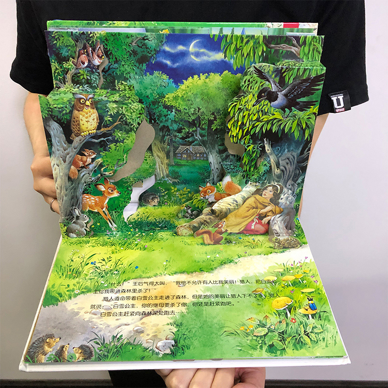 经典童话立体书小红帽全5册印金版3-4-5-6-8周岁乐乐趣低幼儿童3d立体书翻翻绘本读物安徒生睡前亲子小故事早教启蒙认知宝宝图画书
