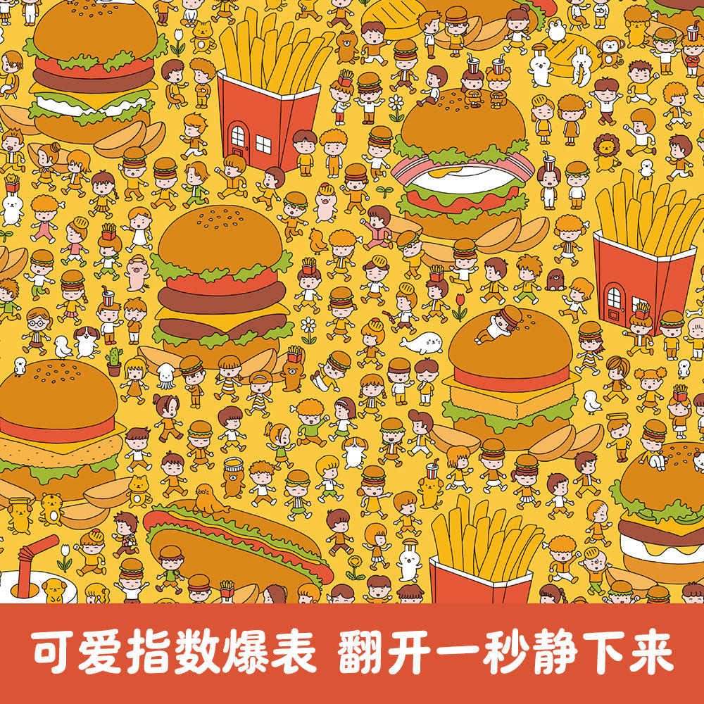 儿童专注力思维训练书3到6岁幼儿全脑智力开发早教大书幼儿园入园准备阅读绘本2-4岁启蒙益智早教游戏书男孩大脑开发漫画书籍,淘宝优惠券,粉丝福利购,淘宝优惠卷