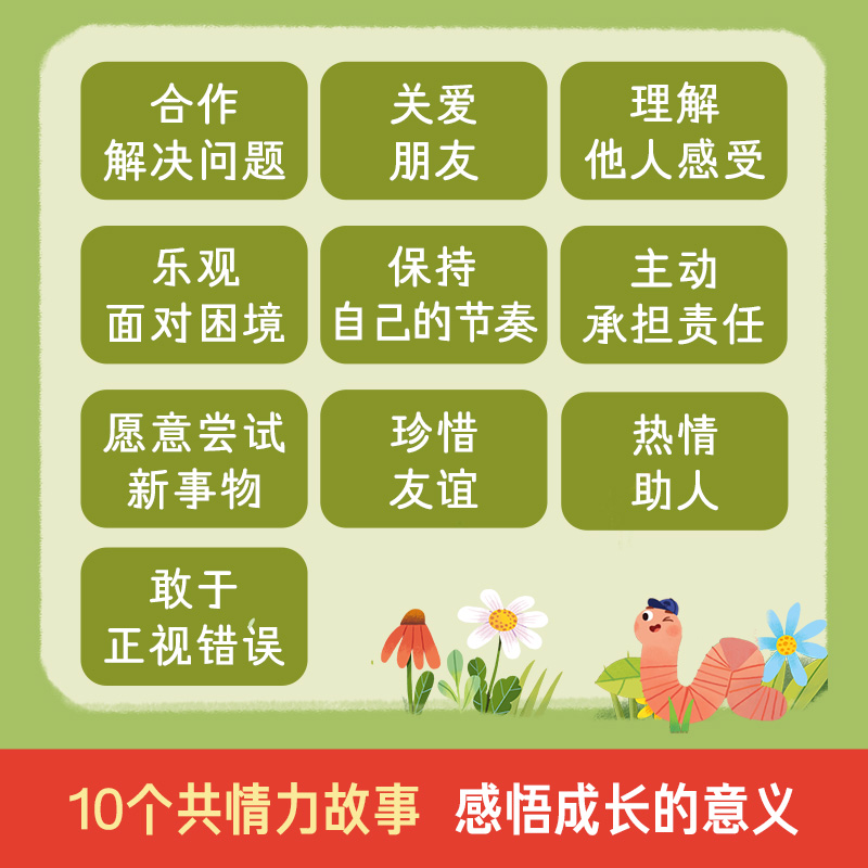 乐乐趣莉莉兰的小虫虫大合集 宝宝绘本0到3岁婴幼儿启蒙早教书1-2岁蒙氏早教绘本小月龄故事书昆虫科普图画书幼儿园入学前绘本书籍